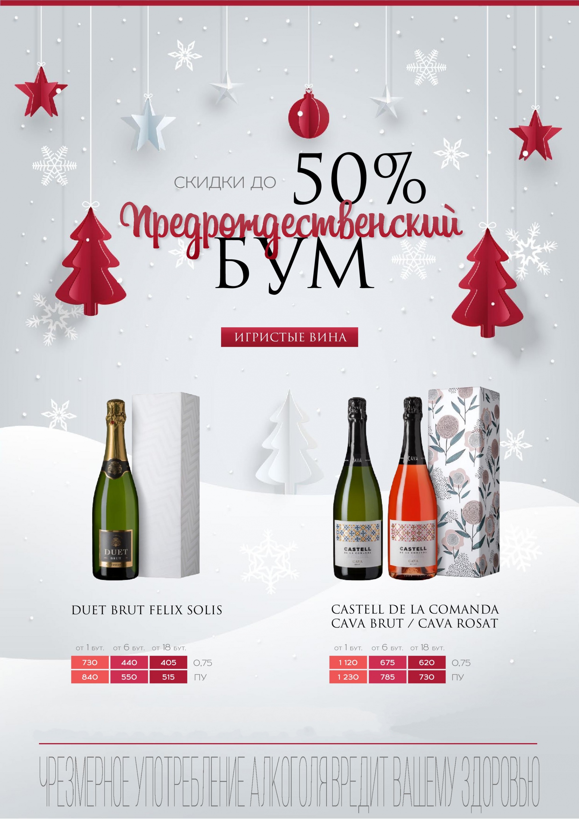 Название: New Year 2021_Sparkling wine-page-001.jpg
Просмотров: 5168

Размер: 916.0 Кб