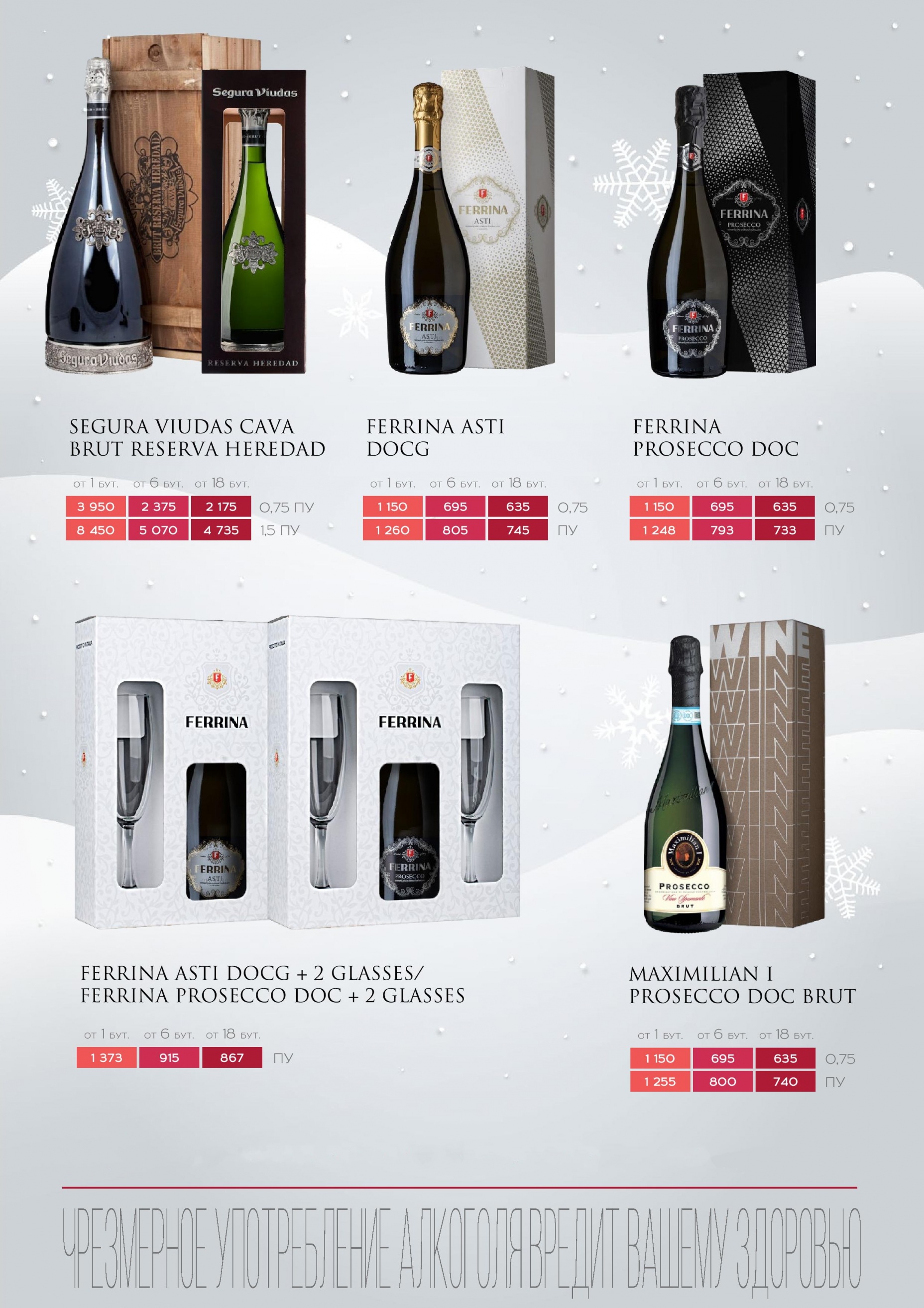 Название: New Year 2021_Sparkling wine-page-002.jpg
Просмотров: 5600

Размер: 953.3 Кб