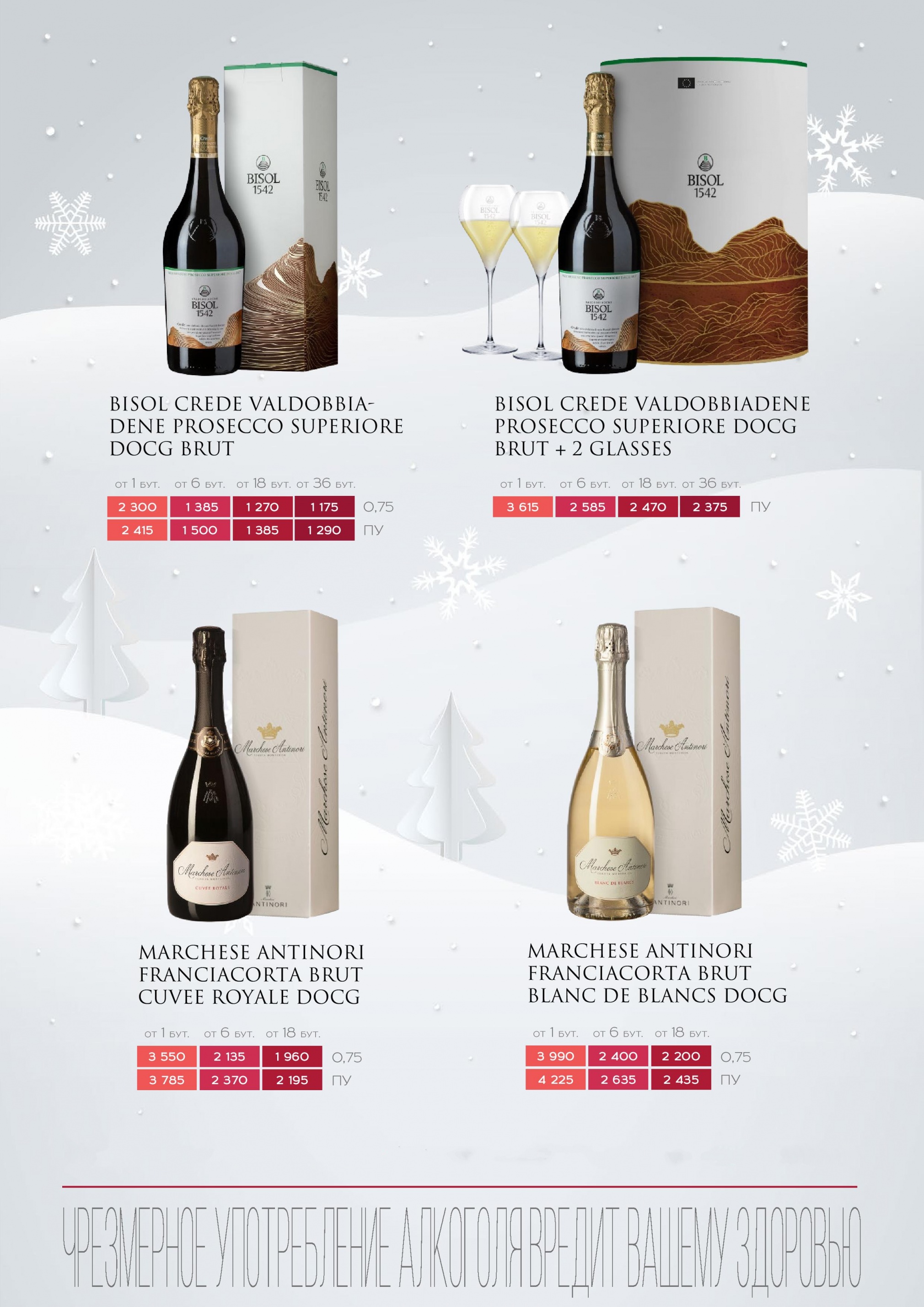 Название: New Year 2021_Sparkling wine-page-004.jpg
Просмотров: 3567

Размер: 924.4 Кб