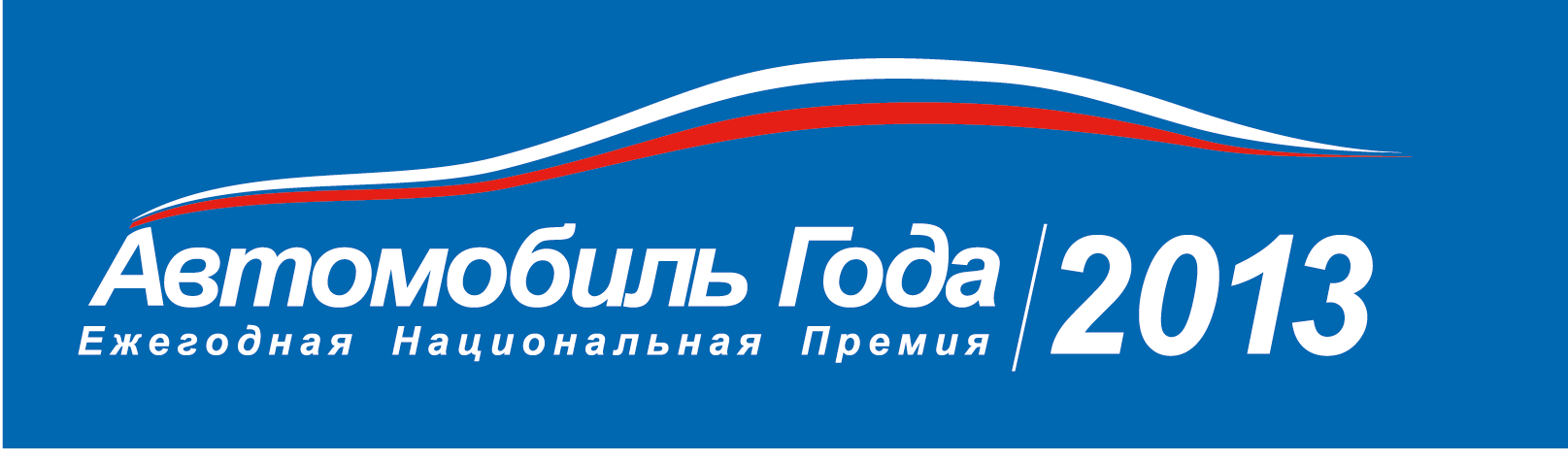 Название: logo_COY13_blue_1.png
Просмотров: 1096

Размер: 51.4 Кб