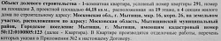 Нажмите на изображение для увеличения. 

Название:	адрес.jpg 
Просмотров:	130 
Размер:	323.2 Кб 
ID:	9084