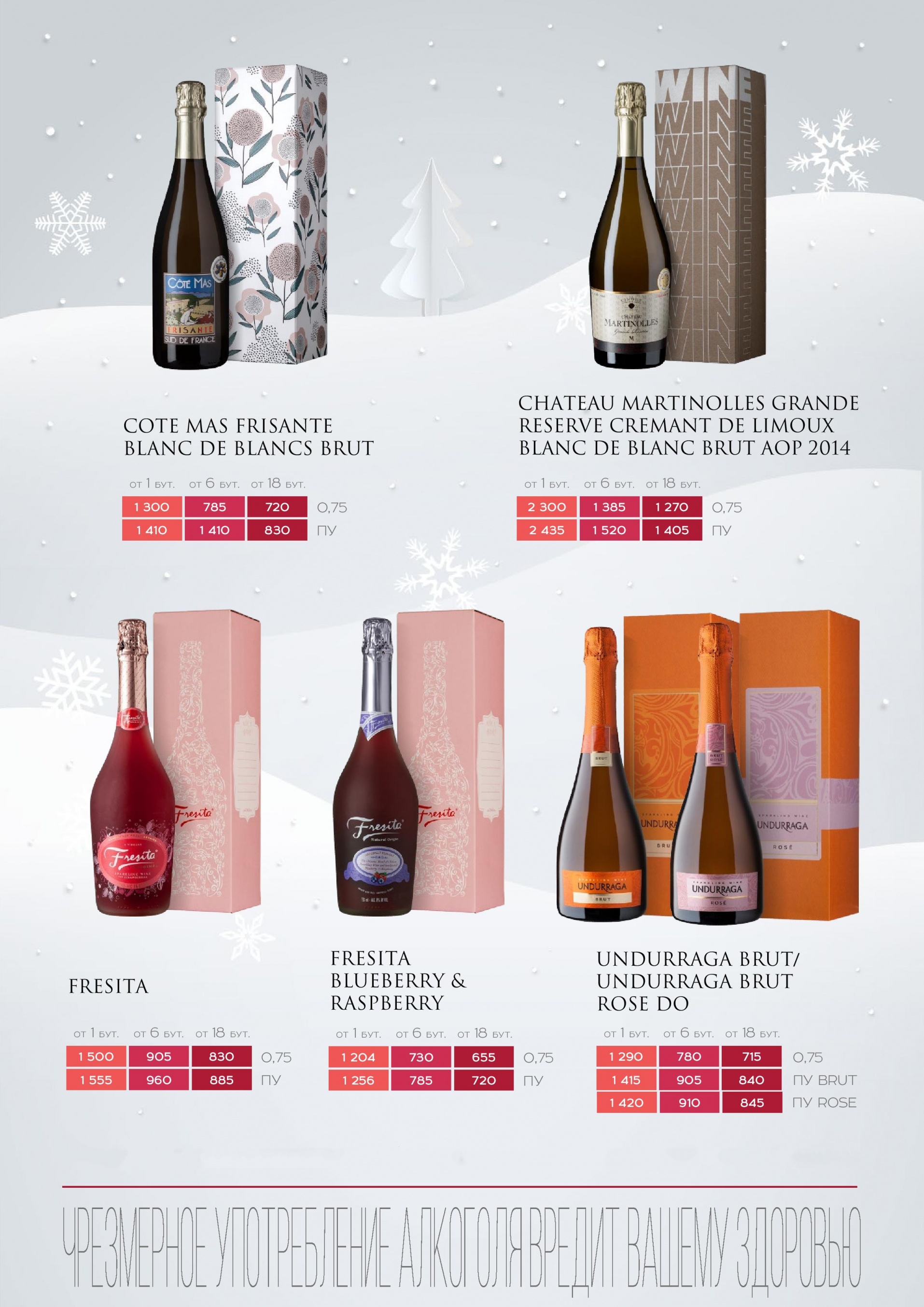 Название: New Year 2021_Sparkling wine-page-005.jpg
Просмотров: 508

Размер: 940.8 Кб